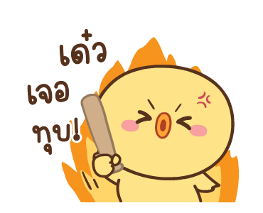 หมูตุ๋นกับเจ้าเจี๊ยบ ดุ๊กดิ๊ก 6 รูปที่ 21