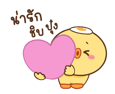 หมูตุ๋นกับเจ้าเจี๊ยบ ดุ๊กดิ๊ก 6 รูปที่ 22