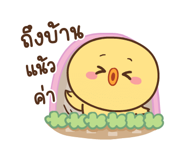 หมูตุ๋นกับเจ้าเจี๊ยบ ดุ๊กดิ๊ก 6 รูปที่ 24
