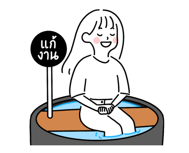 minimal G ทำงานกันเถอะ รูปที่ 4