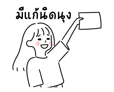 minimal G ทำงานกันเถอะ รูปที่ 7