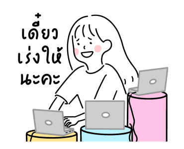 minimal G ทำงานกันเถอะ รูปที่ 10