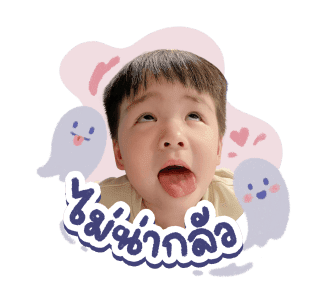 ธีร์ พีร์ 3 รูปที่ 2