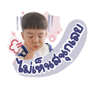 ลายที่ 5