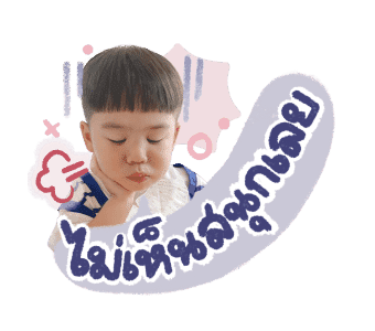 ธีร์ พีร์ 3 รูปที่ 3