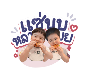 ธีร์ พีร์ 3 รูปที่ 8