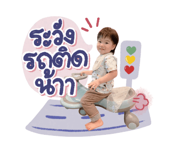 ธีร์ พีร์ 3 รูปที่ 10