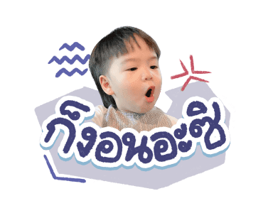 ธีร์ พีร์ 3 รูปที่ 13