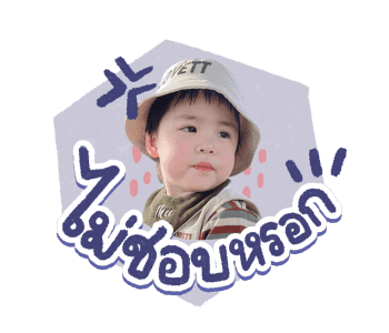 ธีร์ พีร์ 3 รูปที่ 17