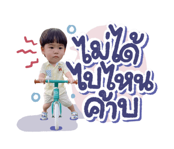 ธีร์ พีร์ 3 รูปที่ 18