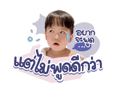 ธีร์ พีร์ 3 รูปที่ 19
