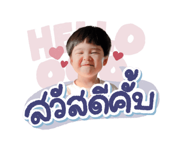 ธีร์ พีร์ 3 รูปที่ 20