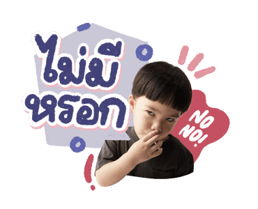 ธีร์ พีร์ 3 รูปที่ 21