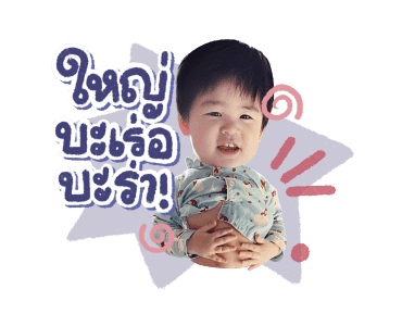 ธีร์ พีร์ 3 รูปที่ 22