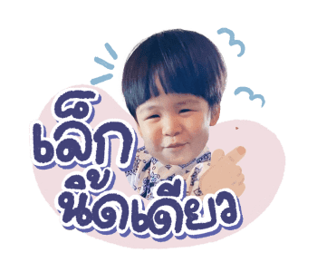 ธีร์ พีร์ 3 รูปที่ 23