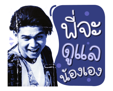เพลงฮิตอาร์เอส รูปที่ 2