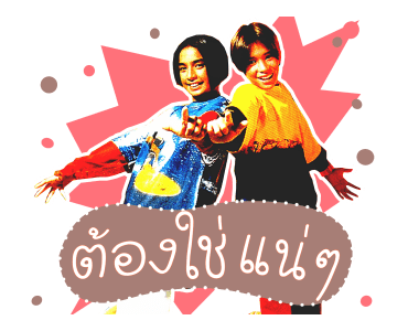 เพลงฮิตอาร์เอส รูปที่ 5