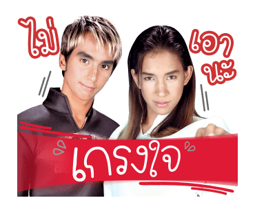 เพลงฮิตอาร์เอส รูปที่ 6