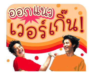 เพลงฮิตอาร์เอส รูปที่ 10