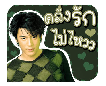 เพลงฮิตอาร์เอส รูปที่ 11