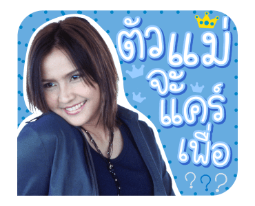 เพลงฮิตอาร์เอส รูปที่ 13