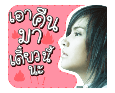 เพลงฮิตอาร์เอส รูปที่ 14