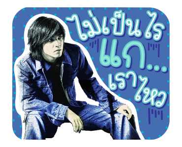 เพลงฮิตอาร์เอส รูปที่ 16