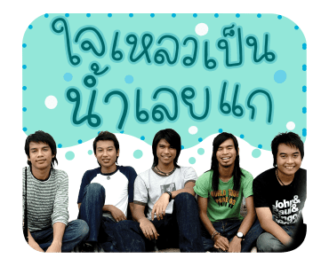 เพลงฮิตอาร์เอส รูปที่ 17