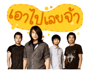 เพลงฮิตอาร์เอส รูปที่ 18