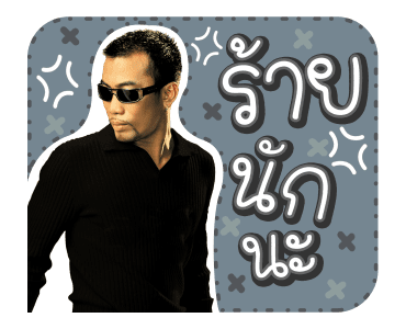 เพลงฮิตอาร์เอส รูปที่ 23