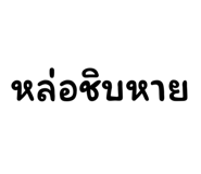 591726205