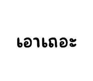 591965620