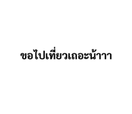 592005706