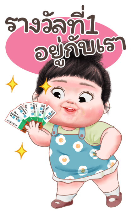 ขนุน เลิฟลี่เกิร์ล 5 บิ๊กสติกเกอร์ รูปที่ 19