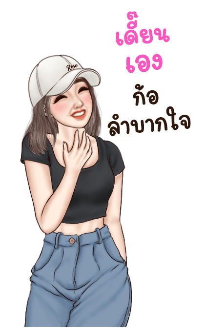 โรสบิ๊กสติ๊กเกอร์ (คำพูดใช้ได้ทุกวัน) 2 รูปที่ 15