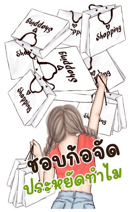 โรสบิ๊กสติ๊กเกอร์ (คำพูดใช้ได้ทุกวัน) 2 รูปที่ 17