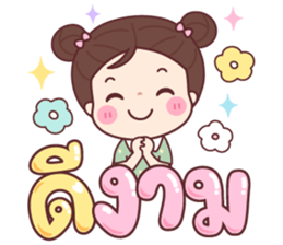 ลายที่ 33