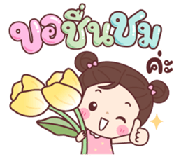 ลายที่ 51