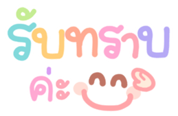 ลายที่ 5