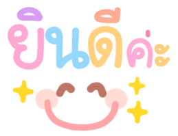 ลายที่ 13