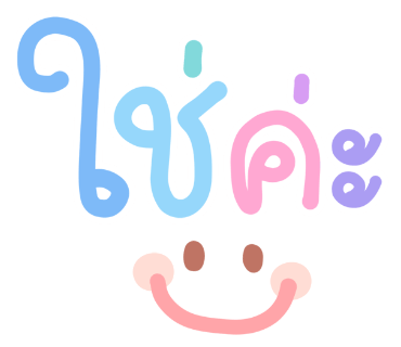 ลายที่ 8