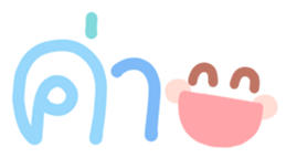 ลายที่ 17