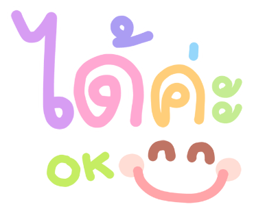 ลายที่ 10