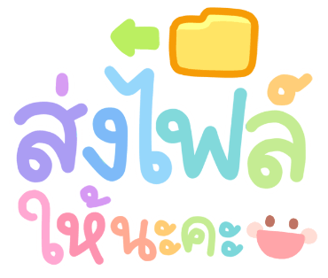 ลายที่ 18