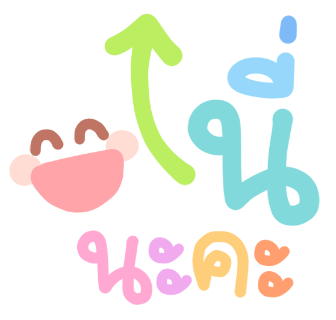 ลายที่ 20