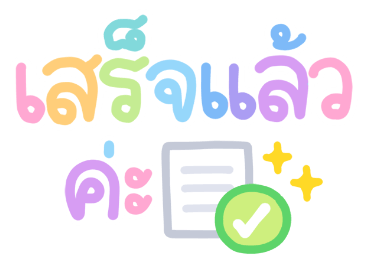 ลายที่ 24