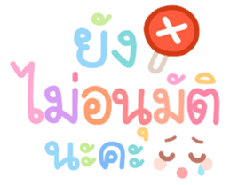 ลายที่ 53