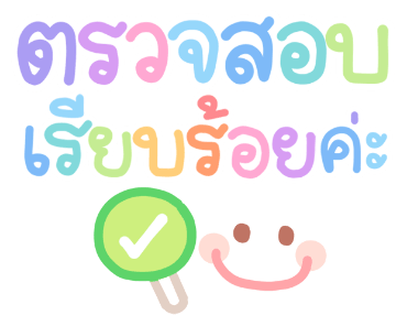 ลายที่ 29