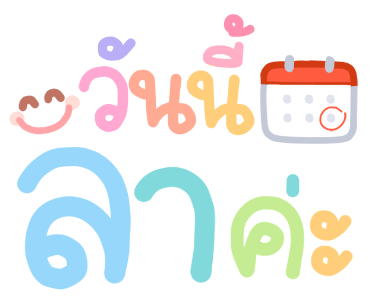 ลายที่ 35