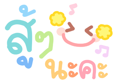 ลายที่ 38